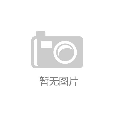 米兰官方端网页版|(05月06日)贵州煤层气项目获得国家专项
